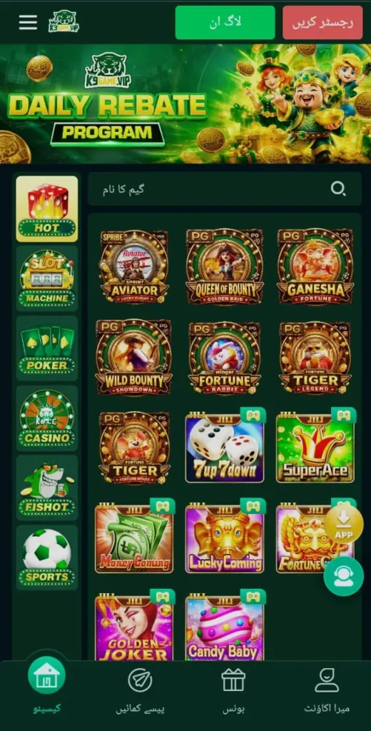 K9 Game Download